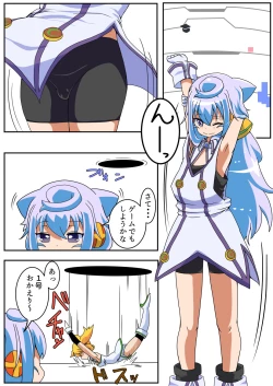 Page 2 of Boku no Privacy