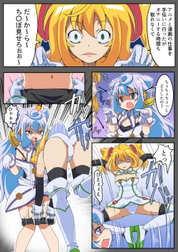 Page 3 of Boku no Privacy