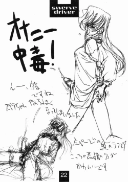 Page 21 of Swerve Driver