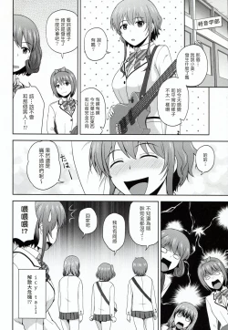 Page 24 of Hyodo Michiru no Rinri Shinsakai
