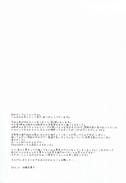 Page 25 of Hyodo Michiru no Rinri Shinsakai