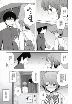 Page 5 of Hyodo Michiru no Rinri Shinsakai