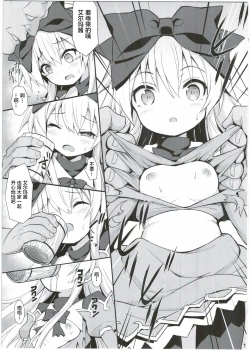 Page 14 of Alma ga Arekore Sareru no o Nagameru Hon. 4