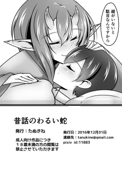 Page 22 of Mukashibanashi no Warui Hebi