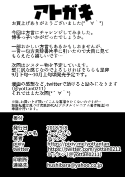 Page 24 of Oneshota 2