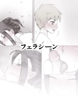 Page 130 of Natsuyasumi Tomodachi no Mama ni