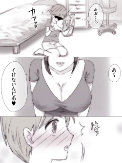 Page 5 of Natsuyasumi Tomodachi no Mama ni