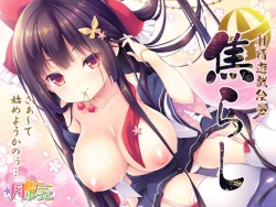 Page 1 of Jirashi - Shasei Yuugi Emaki