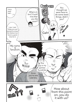 Page 4 of Natsumatsuri no Yoru | Night of the Summer Festival