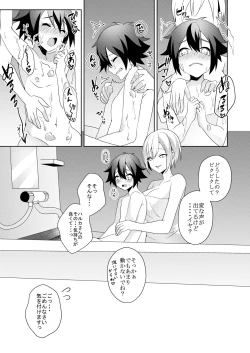 Page 32 of Sonojo, Shotacon ni Tsuki