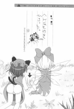 Page 3 of Aishiteru For You 2