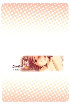 Page 16 of Touhou Koyou Shuuki