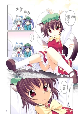 Page 7 of Touhou Koyou Shuuki