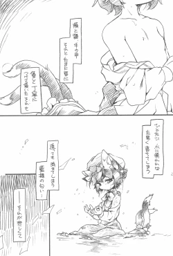 Page 5 of Touhou FUZZYSET 2