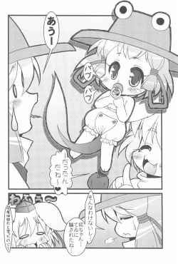 Page 12 of Touhou Pantsu