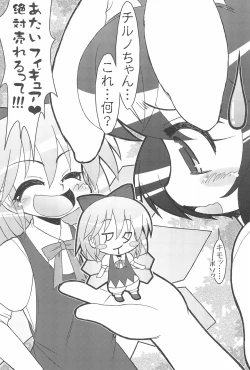 Page 13 of Touhou Pantsu