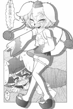 Page 14 of Touhou Pantsu