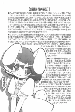 Page 35 of Touhou Pantsu