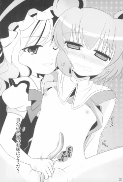 Page 22 of Touhou Kyuusoroku