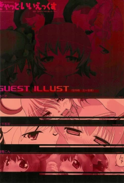 Page 28 of Touhou Kyuusoroku