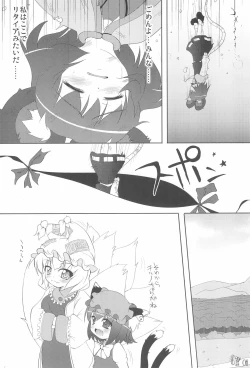 Page 6 of Touhou Kyuusoroku