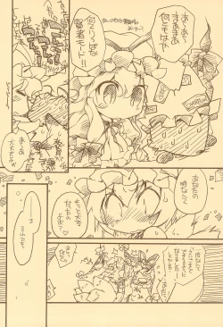 Page 16 of Toriko Jikake no Orange.