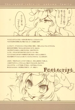 Page 17 of Toriko Jikake no Orange.