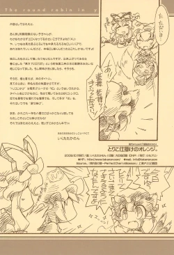 Page 18 of Toriko Jikake no Orange.