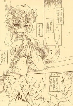 Page 6 of Toriko Jikake no Orange.