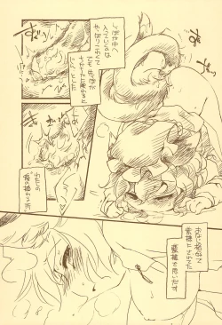 Page 9 of Toriko Jikake no Orange.