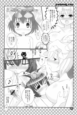 Page 10 of Touhou Gurentai