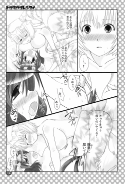 Page 13 of Touhou Gurentai