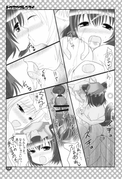 Page 15 of Touhou Gurentai