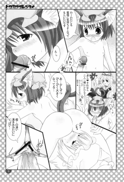 Page 7 of Touhou Gurentai