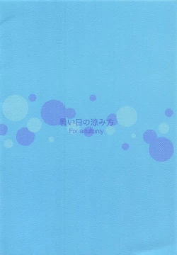 Page 10 of Atsui Hi no Suzumikata