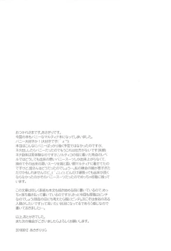 Page 24 of Shippai Bunny - Failure of Bunny Suit