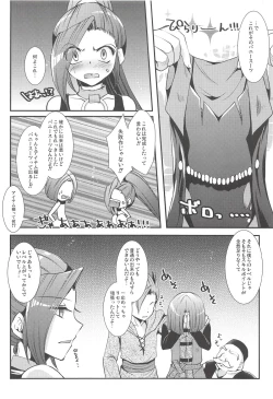 Page 5 of Shippai Bunny - Failure of Bunny Suit