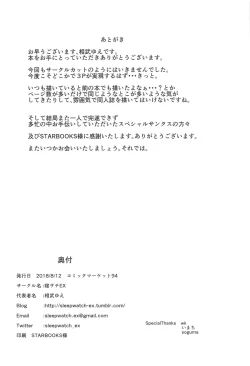 Page 29 of Tachibana Arisu wa Sunao ni Narenai