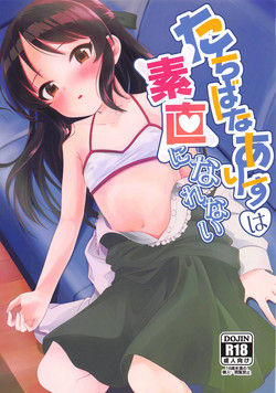 Download Tachibana Arisu wa Sunao ni Narenai