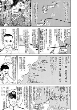 Page 14 of Teitoku no Ketsudan - Leyte ni Chiru