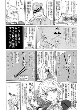 Page 17 of Teitoku no Ketsudan - Leyte ni Chiru