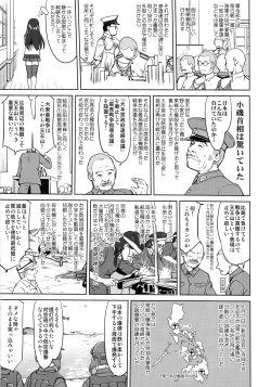 Page 22 of Teitoku no Ketsudan - Leyte ni Chiru