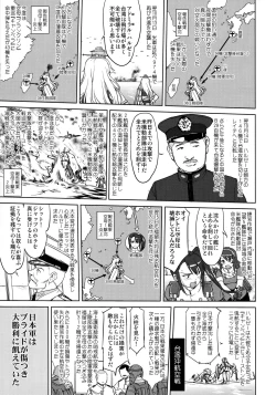 Page 36 of Teitoku no Ketsudan - Leyte ni Chiru