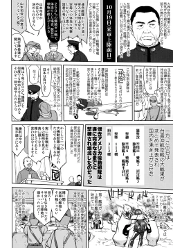 Page 39 of Teitoku no Ketsudan - Leyte ni Chiru