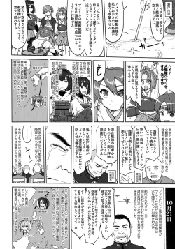 Page 41 of Teitoku no Ketsudan - Leyte ni Chiru