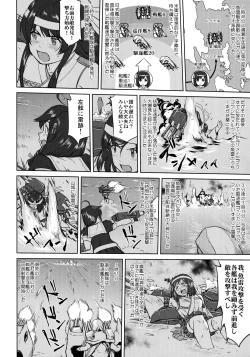 Page 49 of Teitoku no Ketsudan - Leyte ni Chiru