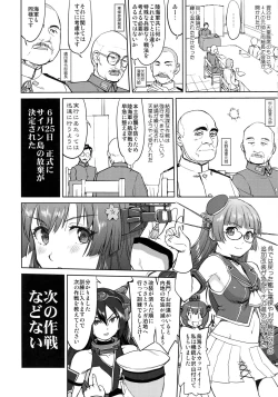 Page 7 of Teitoku no Ketsudan - Leyte ni Chiru