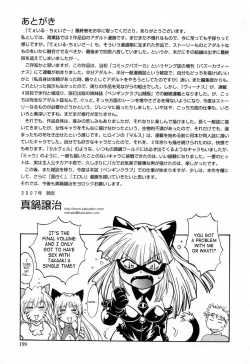 Page 199 of Tail Chaser 3