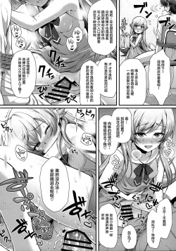 Page 11 of Pachimonogatari Part 12: Koyomi Reform