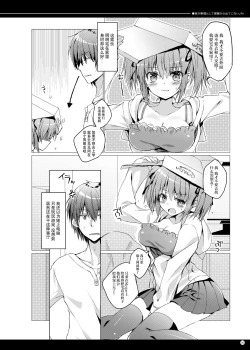 Page 6 of Imouto ga Danko to shite Heya Kara Detekonai.Re